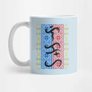 Baybayin word Likha (Creation) Mug